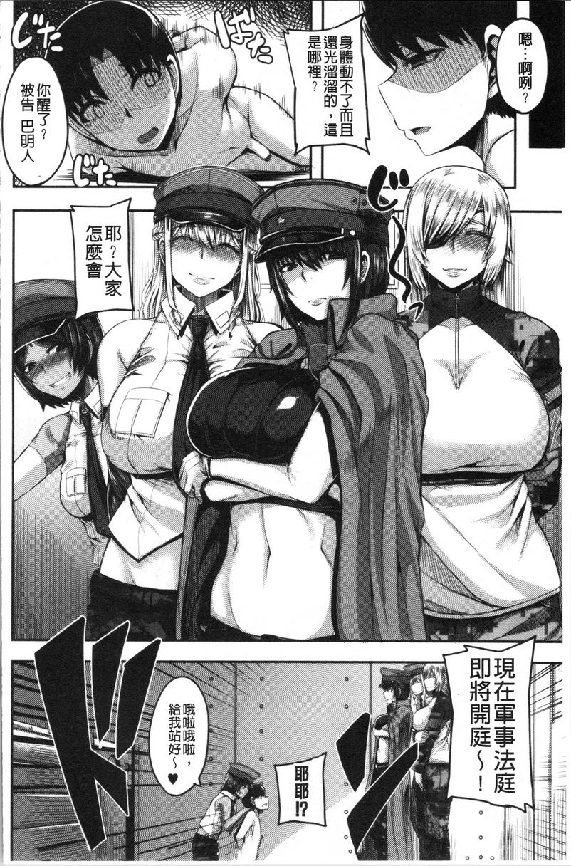 [日本漫画] 大姊姊欢迎你来到妈宝野战营！ 单本,母亲,露出,巨乳大奶,不伦,黑丝丝袜,御姐女王#[40P]-20