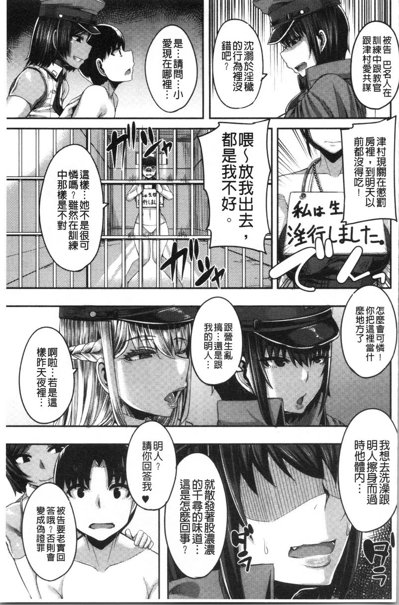 [日本漫画] 大姊姊欢迎你来到妈宝野战营！ 单本,母亲,露出,巨乳大奶,不伦,黑丝丝袜,御姐女王#[40P]-21