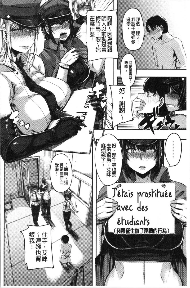 [日本漫画] 大姊姊欢迎你来到妈宝野战营！ 单本,母亲,露出,巨乳大奶,不伦,黑丝丝袜,御姐女王#[40P]-22