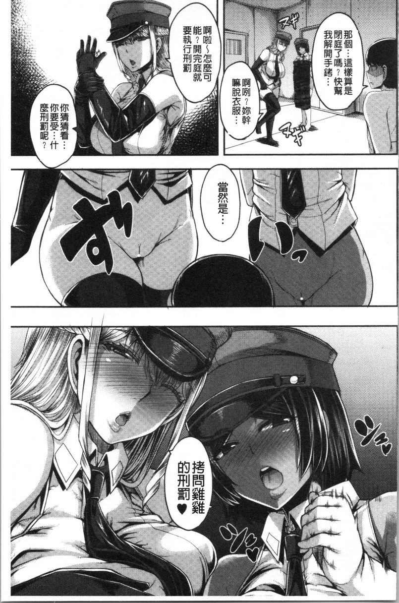 [日本漫画] 大姊姊欢迎你来到妈宝野战营！ 单本,母亲,露出,巨乳大奶,不伦,黑丝丝袜,御姐女王#[40P]-23