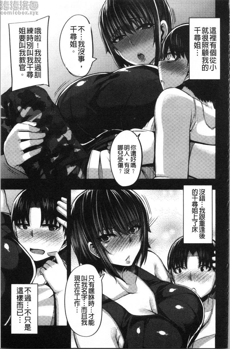 [日本漫画] 大姊姊欢迎你来到妈宝野战营！ 单本,母亲,露出,巨乳大奶,不伦,黑丝丝袜,御姐女王#[40P]-3