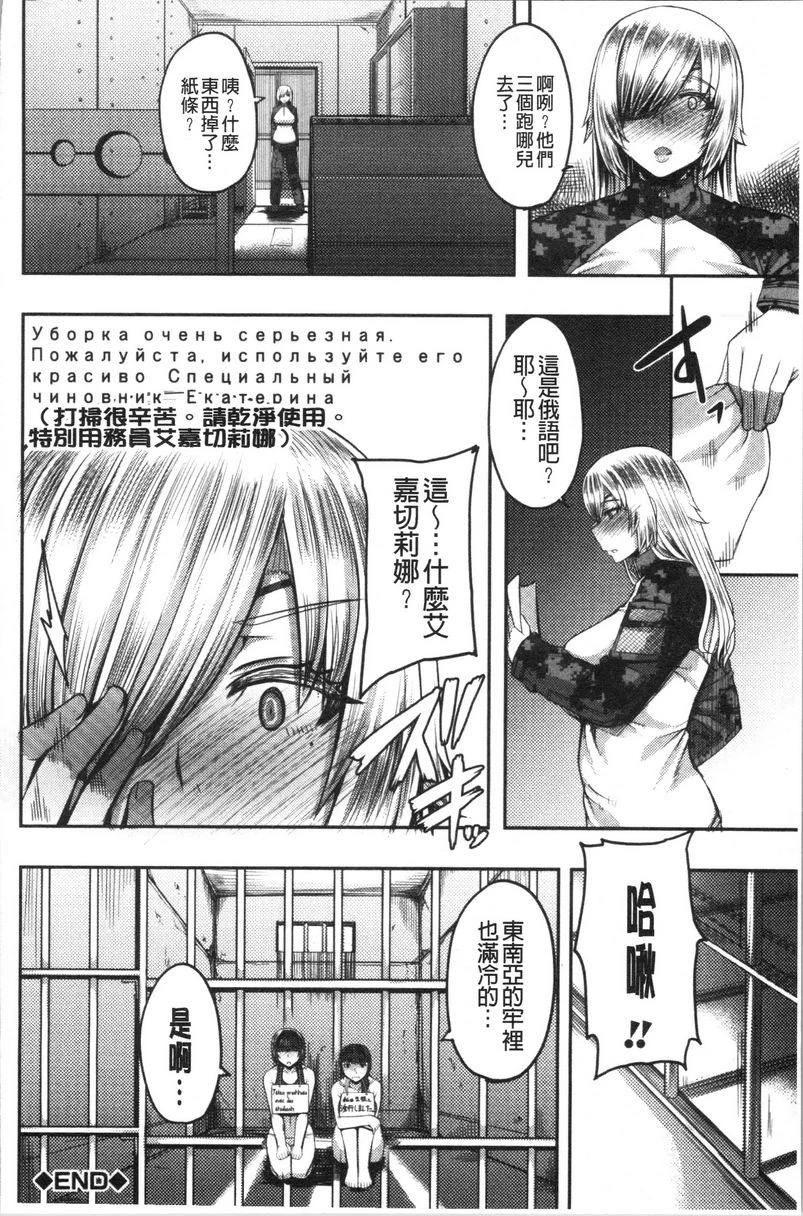 [日本漫画] 大姊姊欢迎你来到妈宝野战营！ 单本,母亲,露出,巨乳大奶,不伦,黑丝丝袜,御姐女王#[40P]-40
