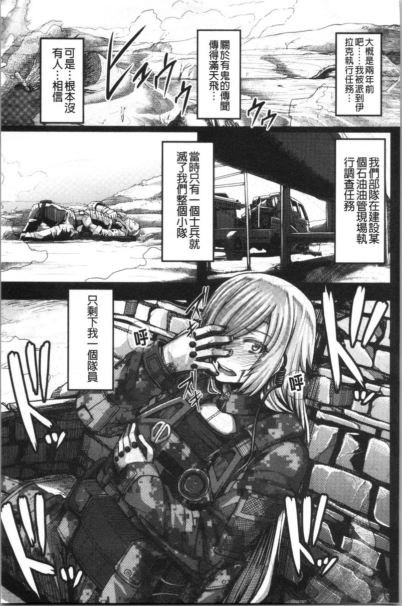 [日本漫画] 大姊姊欢迎你来到妈宝野战营！ 单本,母亲,露出,巨乳大奶,不伦,黑丝丝袜,御姐女王#[42P]-1