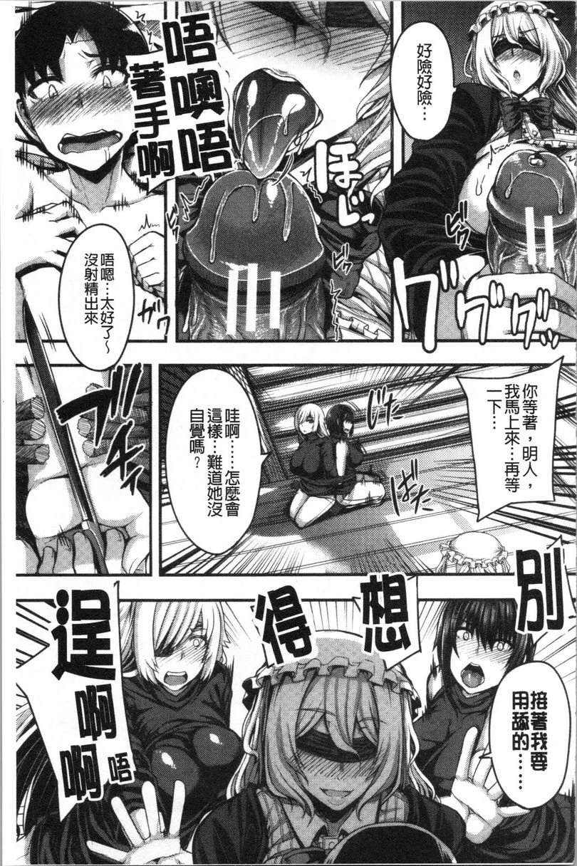 [日本漫画] 大姊姊欢迎你来到妈宝野战营！ 单本,母亲,露出,巨乳大奶,不伦,黑丝丝袜,御姐女王#[42P]-15