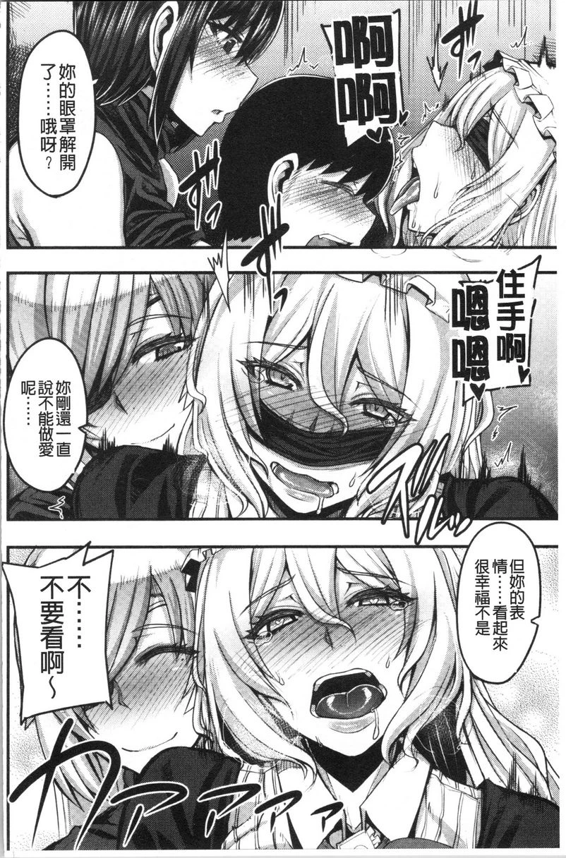 [日本漫画] 大姊姊欢迎你来到妈宝野战营！ 单本,母亲,露出,巨乳大奶,不伦,黑丝丝袜,御姐女王#[42P]-24