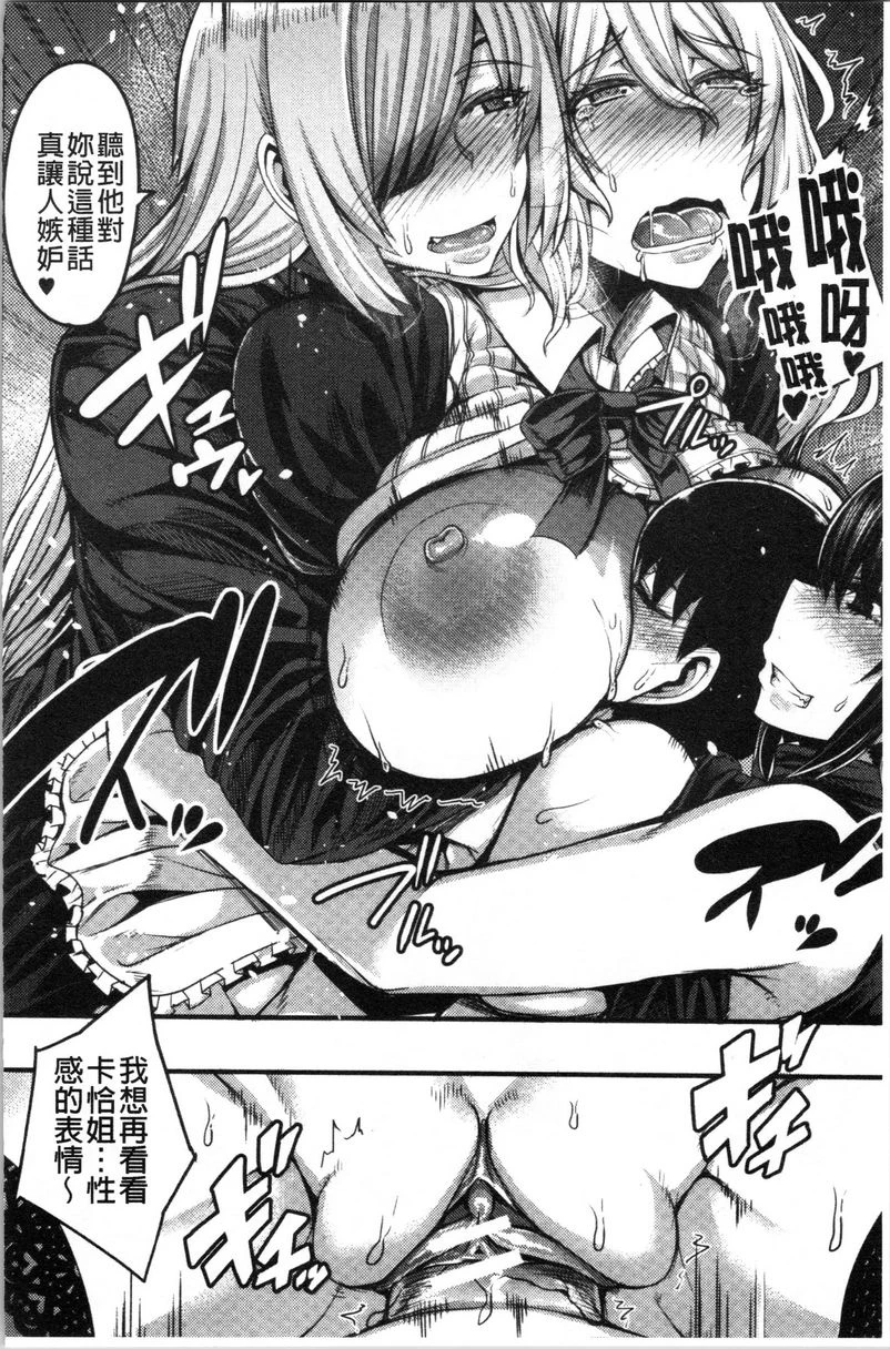 [日本漫画] 大姊姊欢迎你来到妈宝野战营！ 单本,母亲,露出,巨乳大奶,不伦,黑丝丝袜,御姐女王#[42P]-26