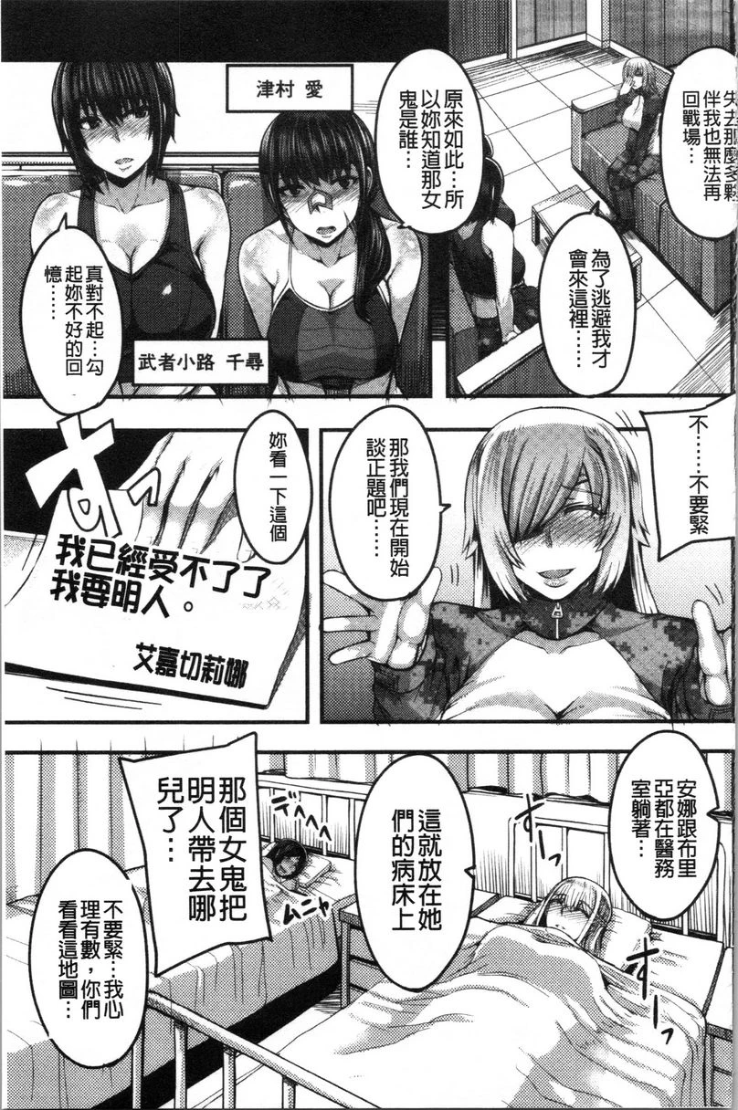 [日本漫画] 大姊姊欢迎你来到妈宝野战营！ 单本,母亲,露出,巨乳大奶,不伦,黑丝丝袜,御姐女王#[42P]-3