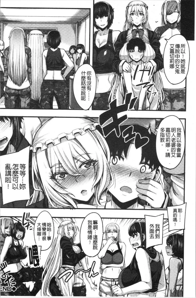 [日本漫画] 大姊姊欢迎你来到妈宝野战营！ 单本,母亲,露出,巨乳大奶,不伦,黑丝丝袜,御姐女王#[42P]-42
