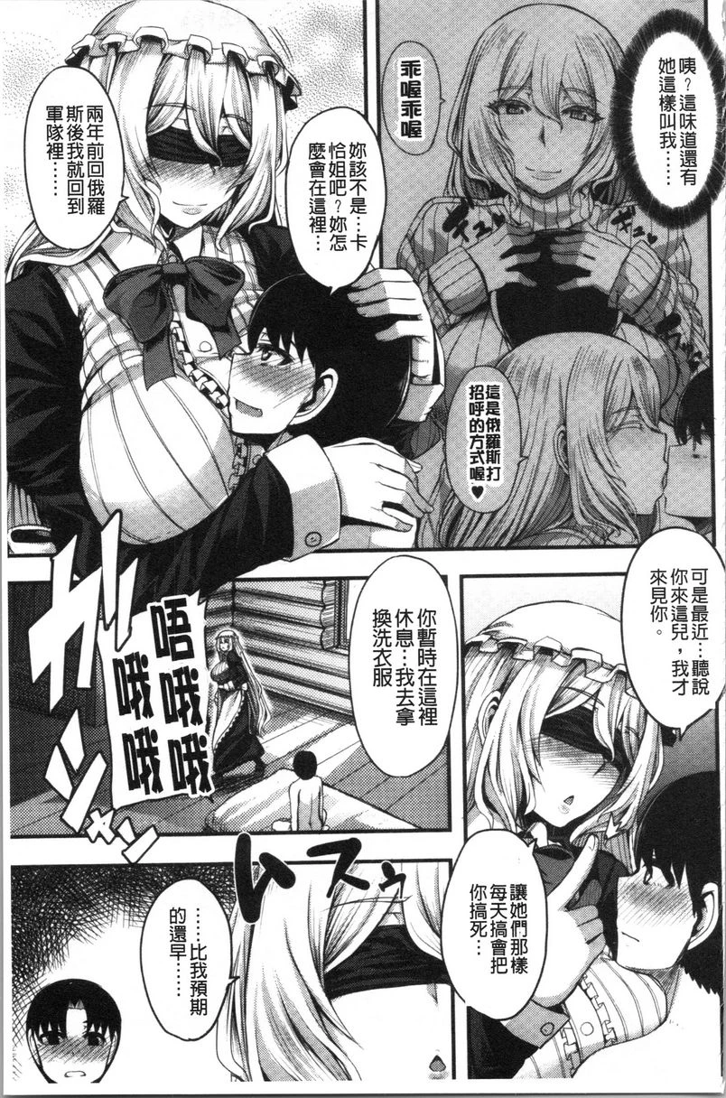 [日本漫画] 大姊姊欢迎你来到妈宝野战营！ 单本,母亲,露出,巨乳大奶,不伦,黑丝丝袜,御姐女王#[42P]-5