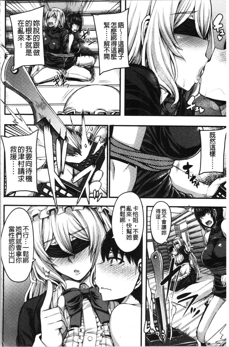 [日本漫画] 大姊姊欢迎你来到妈宝野战营！ 单本,母亲,露出,巨乳大奶,不伦,黑丝丝袜,御姐女王#[42P]-8