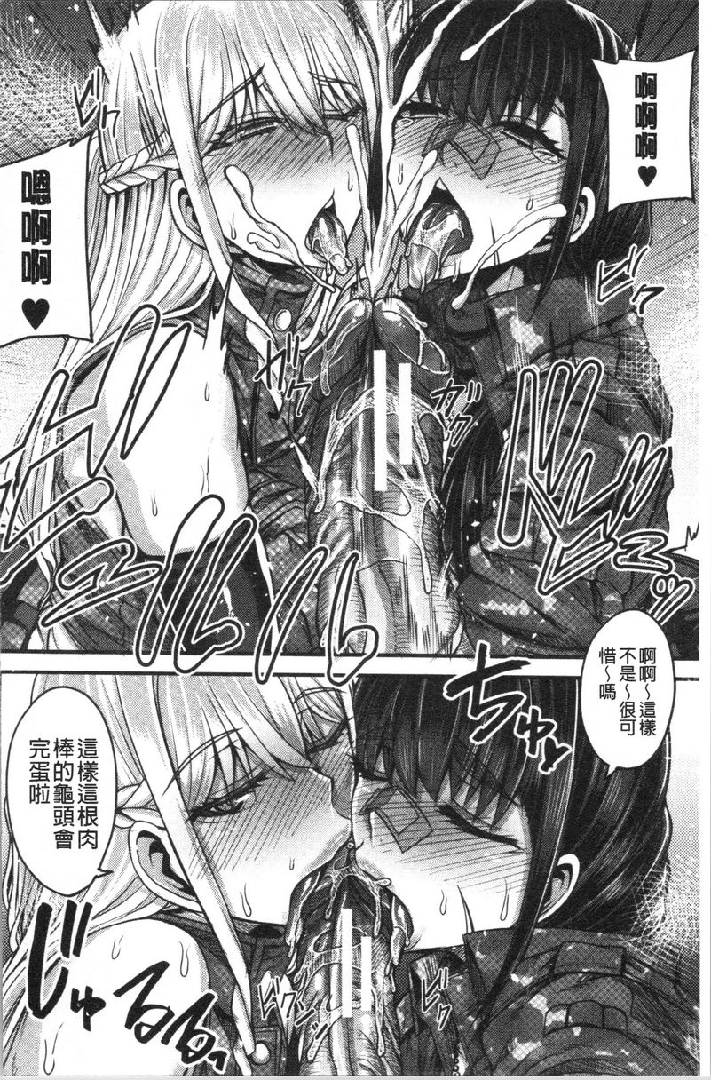 [日本漫画] 大姊姊欢迎你来到妈宝野战营！ 单本,母亲,露出,巨乳大奶,不伦,黑丝丝袜,御姐女王#[42P]-12