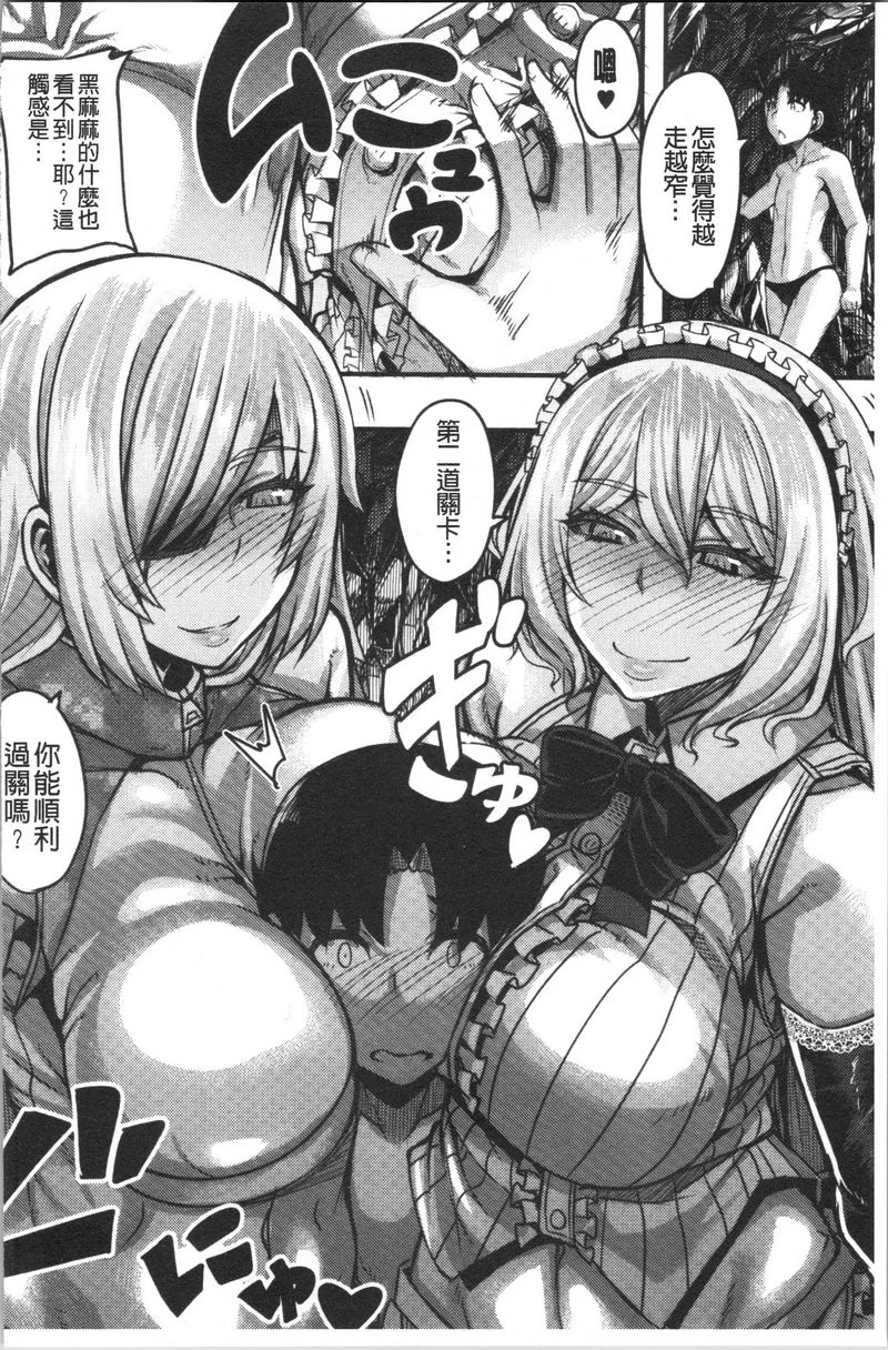 [日本漫画] 大姊姊欢迎你来到妈宝野战营！ 单本,母亲,露出,巨乳大奶,不伦,黑丝丝袜,御姐女王#[42P]-14
