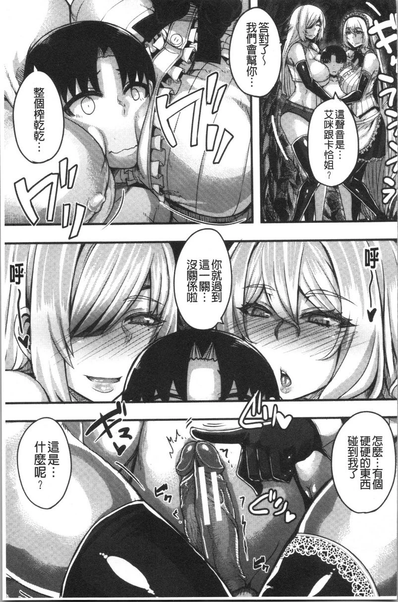 [日本漫画] 大姊姊欢迎你来到妈宝野战营！ 单本,母亲,露出,巨乳大奶,不伦,黑丝丝袜,御姐女王#[42P]-15