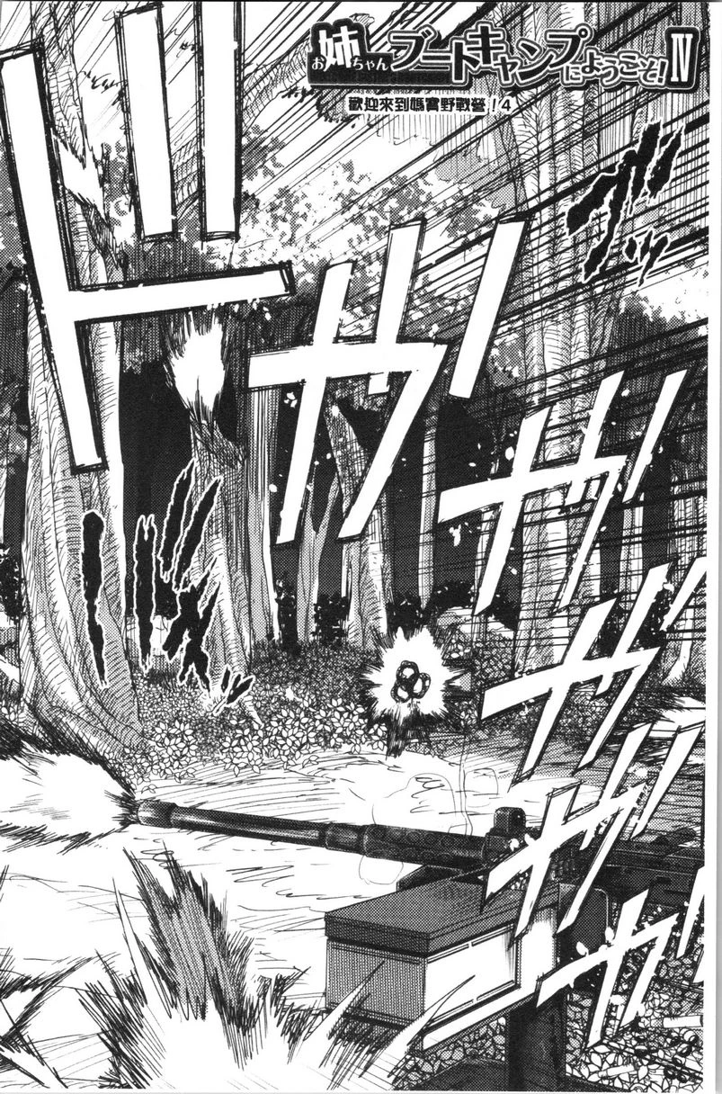 [日本漫画] 大姊姊欢迎你来到妈宝野战营！ 单本,母亲,露出,巨乳大奶,不伦,黑丝丝袜,御姐女王#[42P]-2
