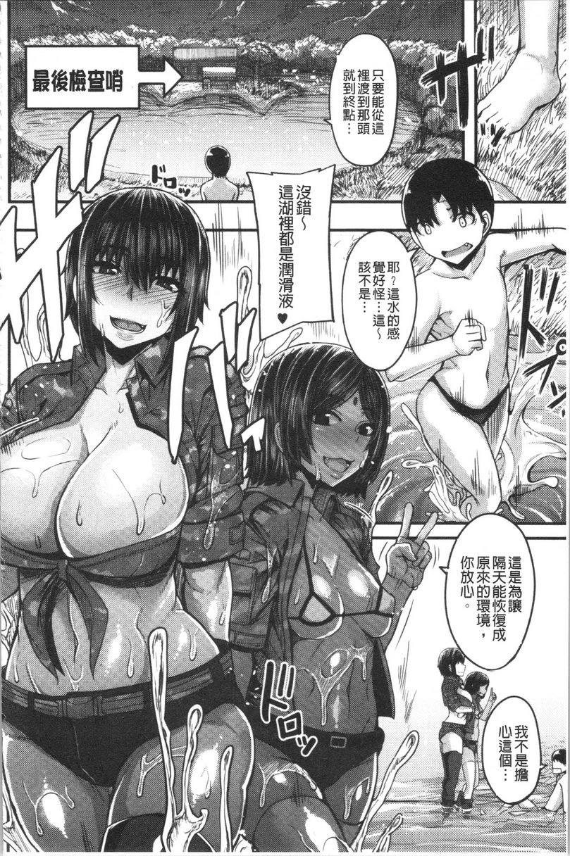[日本漫画] 大姊姊欢迎你来到妈宝野战营！ 单本,母亲,露出,巨乳大奶,不伦,黑丝丝袜,御姐女王#[42P]-22