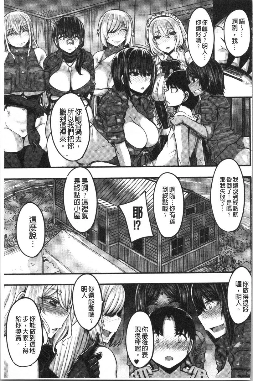 [日本漫画] 大姊姊欢迎你来到妈宝野战营！ 单本,母亲,露出,巨乳大奶,不伦,黑丝丝袜,御姐女王#[42P]-29