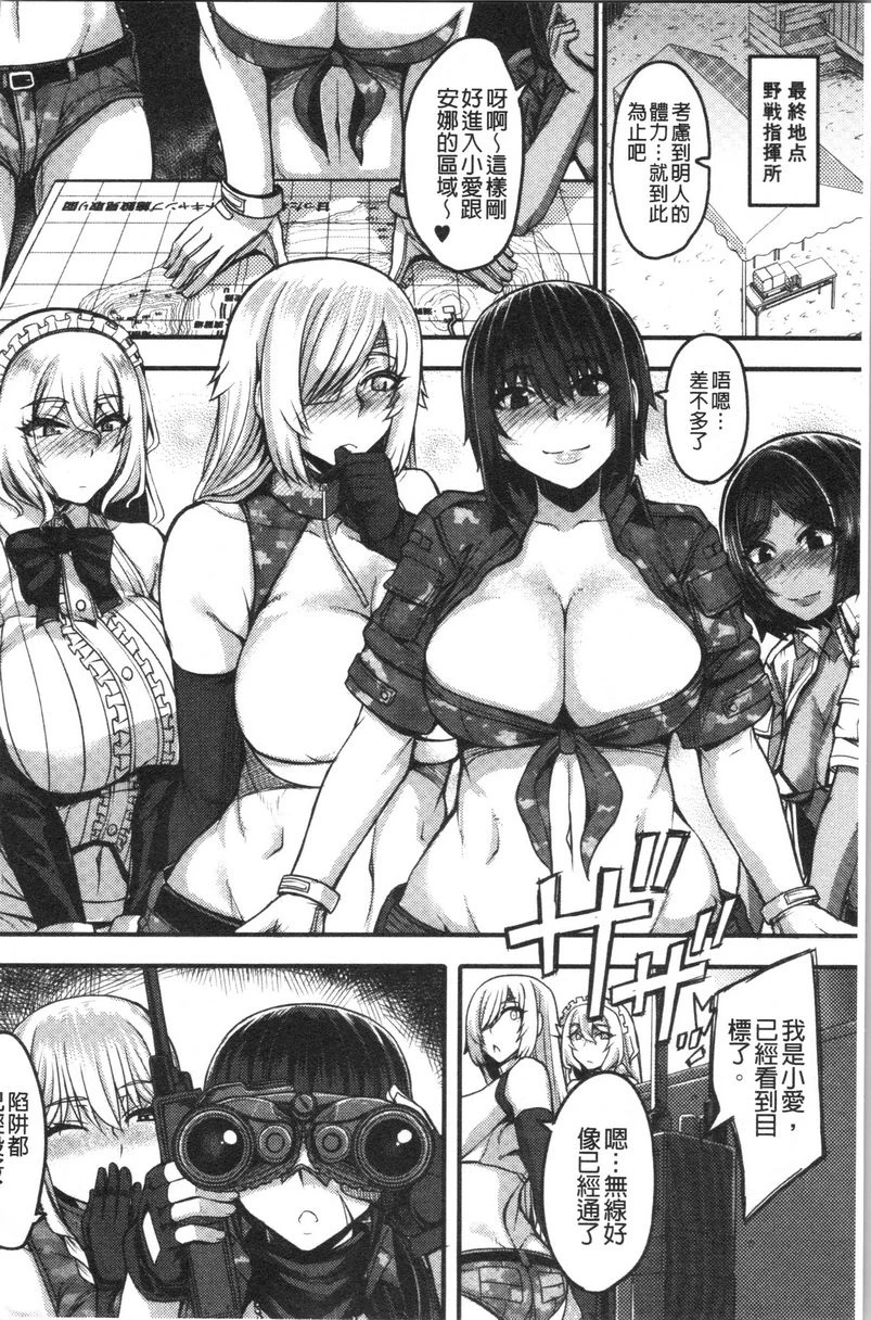 [日本漫画] 大姊姊欢迎你来到妈宝野战营！ 单本,母亲,露出,巨乳大奶,不伦,黑丝丝袜,御姐女王#[42P]-4