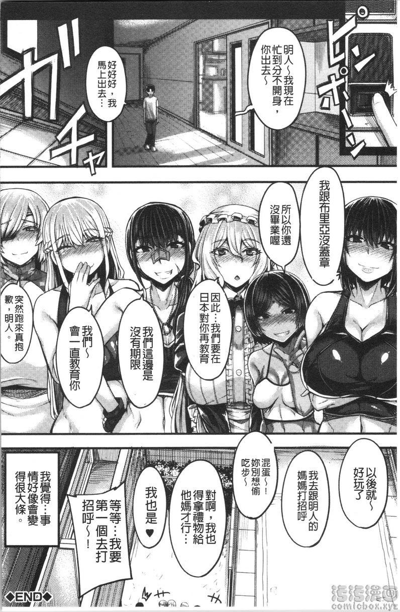 [日本漫画] 大姊姊欢迎你来到妈宝野战营！ 单本,母亲,露出,巨乳大奶,不伦,黑丝丝袜,御姐女王#[42P]-42