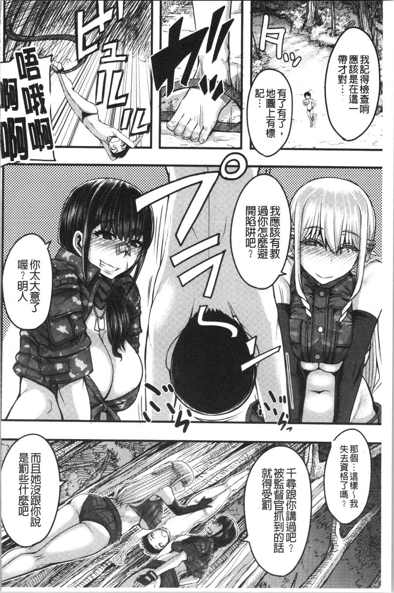 [日本漫画] 大姊姊欢迎你来到妈宝野战营！ 单本,母亲,露出,巨乳大奶,不伦,黑丝丝袜,御姐女王#[42P]-6