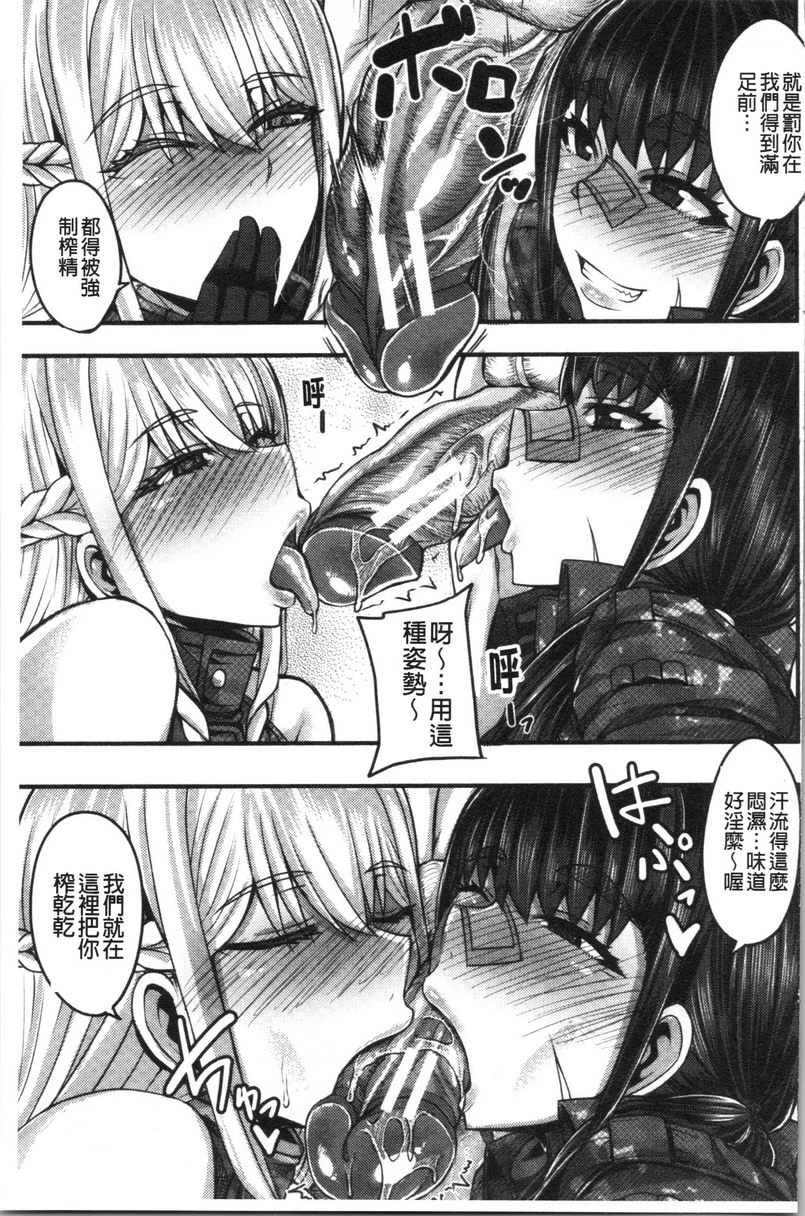 [日本漫画] 大姊姊欢迎你来到妈宝野战营！ 单本,母亲,露出,巨乳大奶,不伦,黑丝丝袜,御姐女王#[42P]-7
