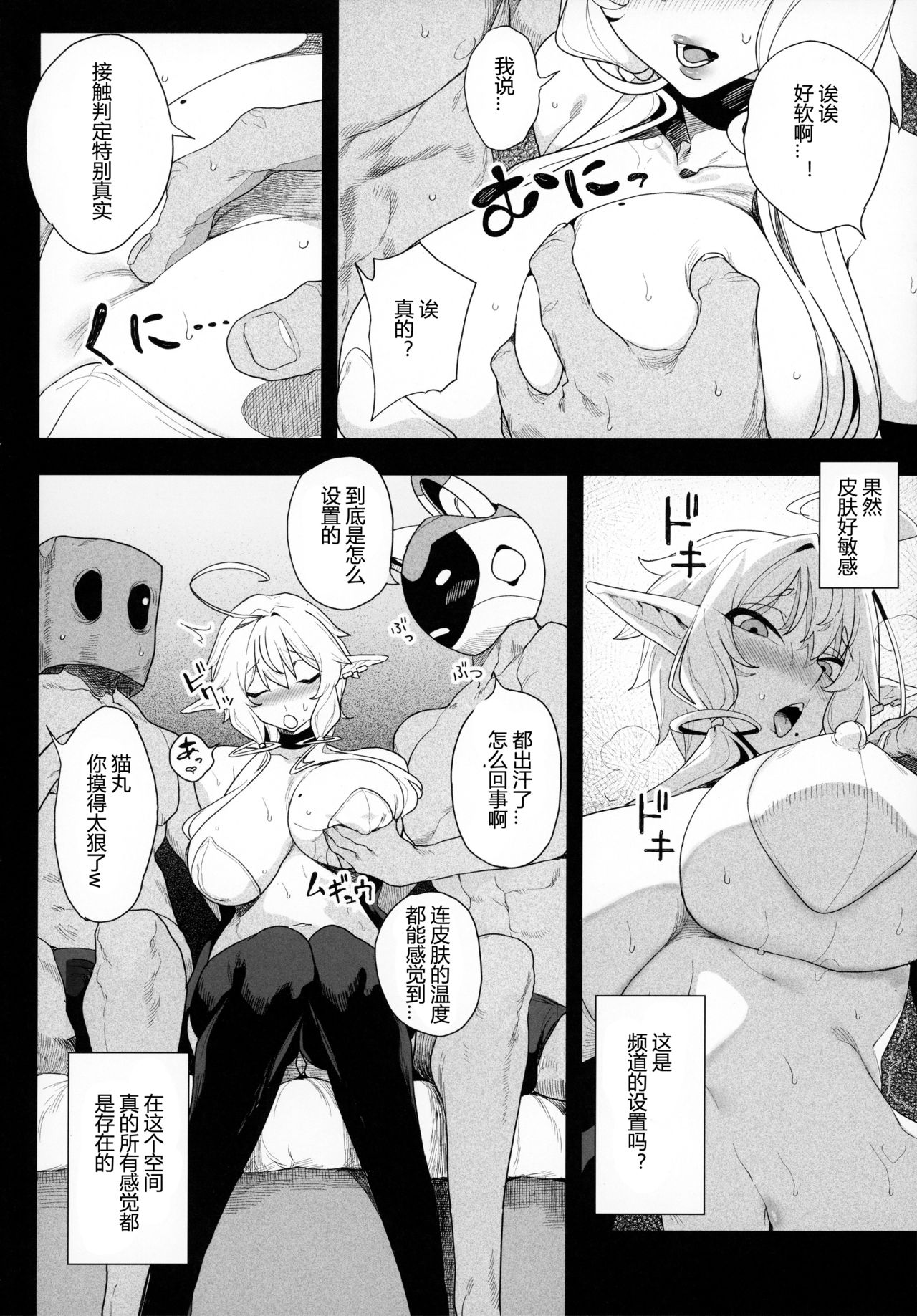 [日本漫画] 電脳姦姫 仮想空間で堕ちる少女 单本,熟女人妻,巨乳大奶,黑丝丝袜,妖精#[69P]-12