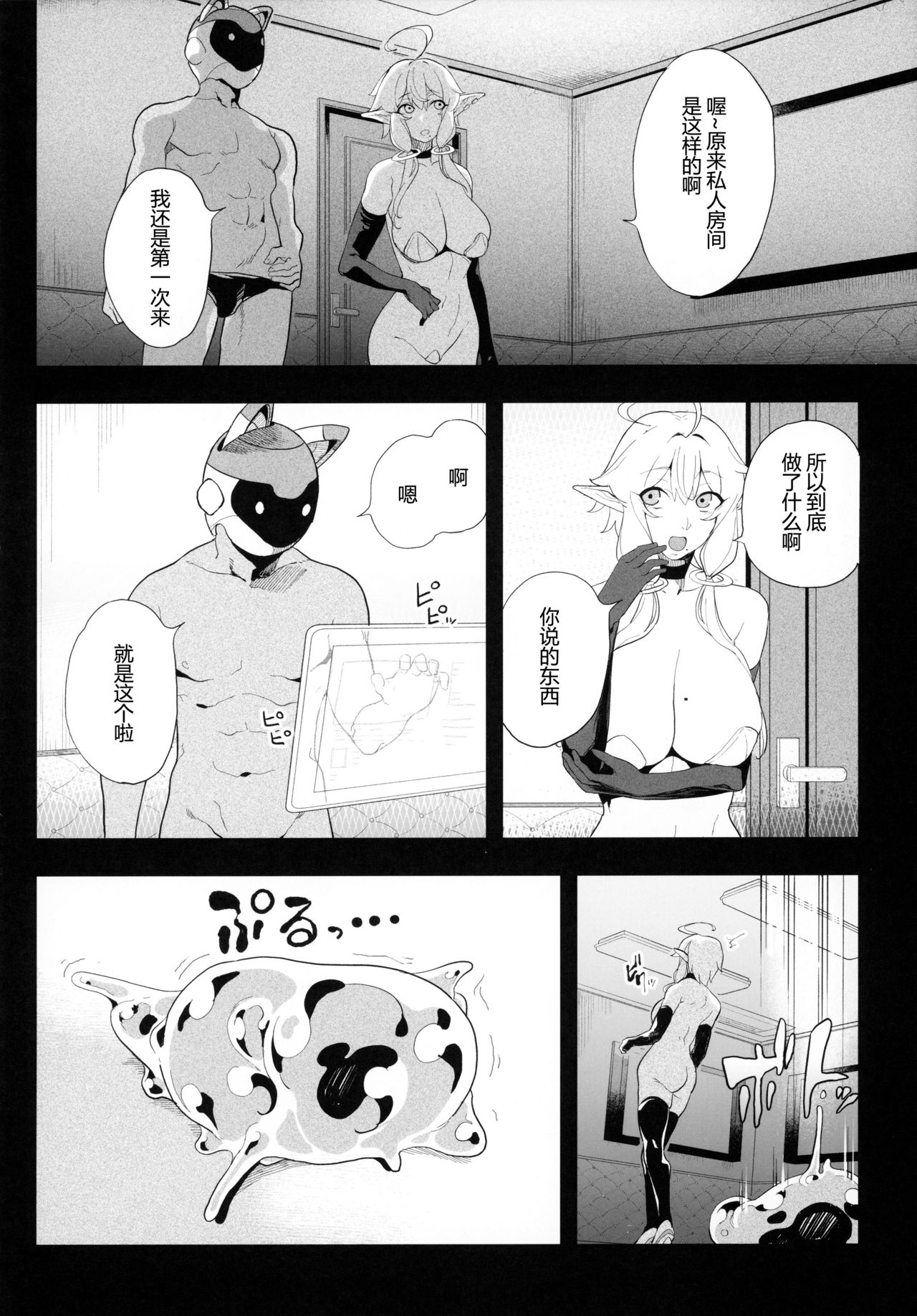 [日本漫画] 電脳姦姫 仮想空間で堕ちる少女 单本,熟女人妻,巨乳大奶,黑丝丝袜,妖精#[69P]-36