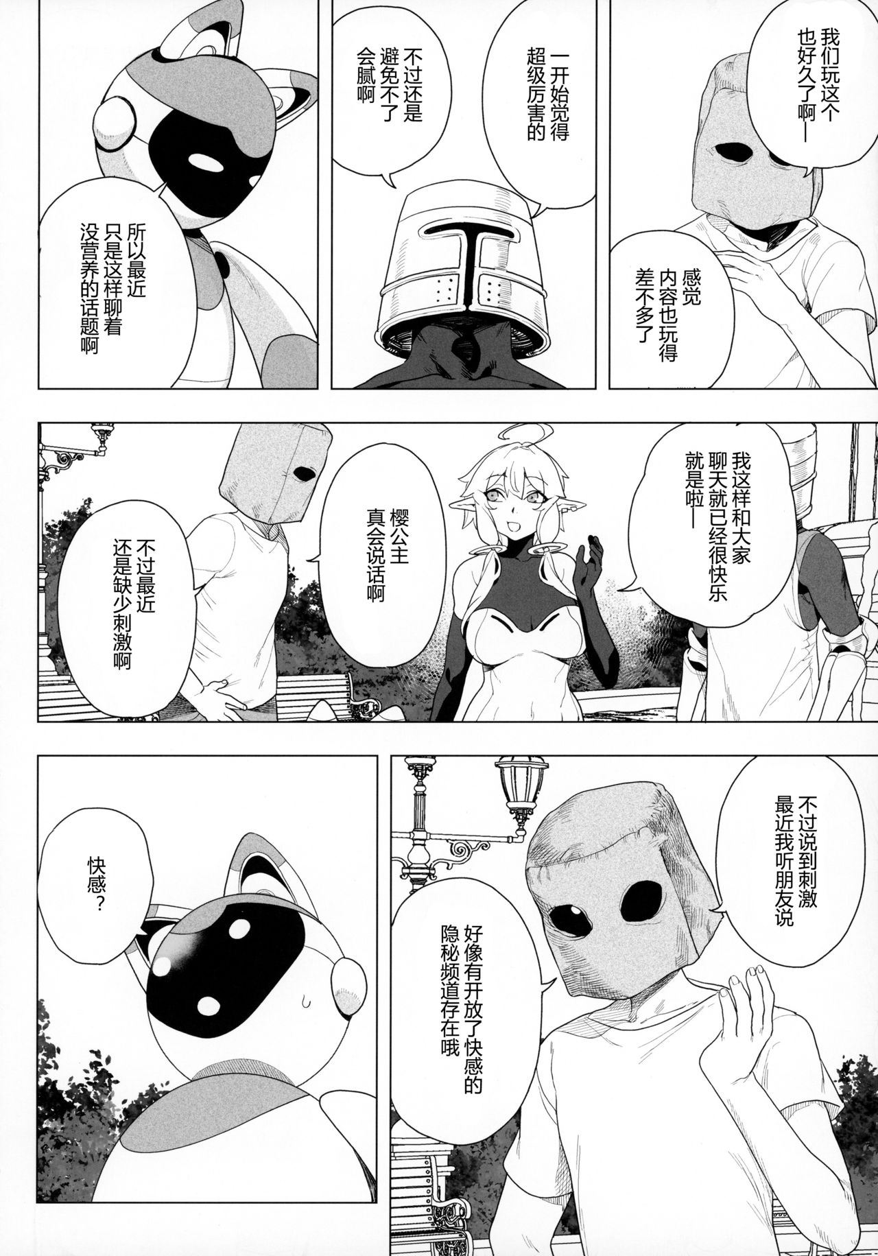 [日本漫画] 電脳姦姫 仮想空間で堕ちる少女 单本,熟女人妻,巨乳大奶,黑丝丝袜,妖精#[69P]-6