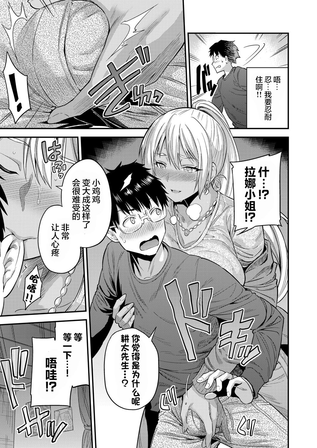 [日本漫画] 夫婦侵犯 〜秘密の孕ませ国境線〜 单本,巨乳大奶#[26P]-10