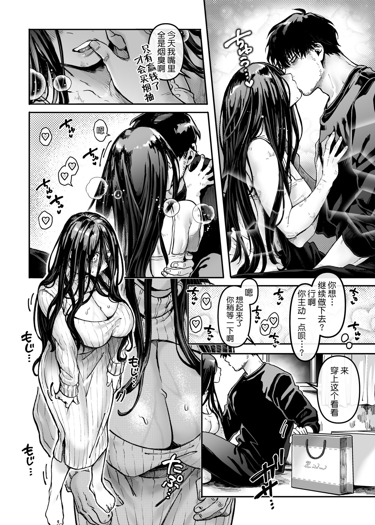 [日本漫画] K子と病みおじ・派 单本,巨乳大奶#[66P]-23