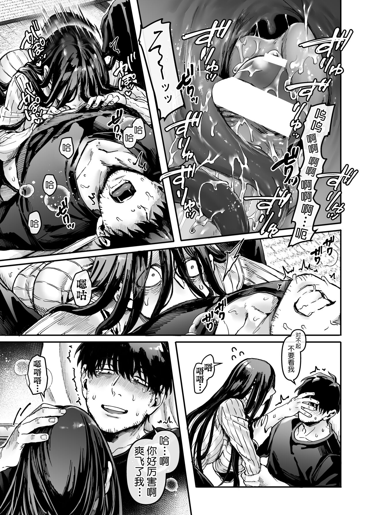 [日本漫画] K子と病みおじ・派 单本,巨乳大奶#[66P]-28