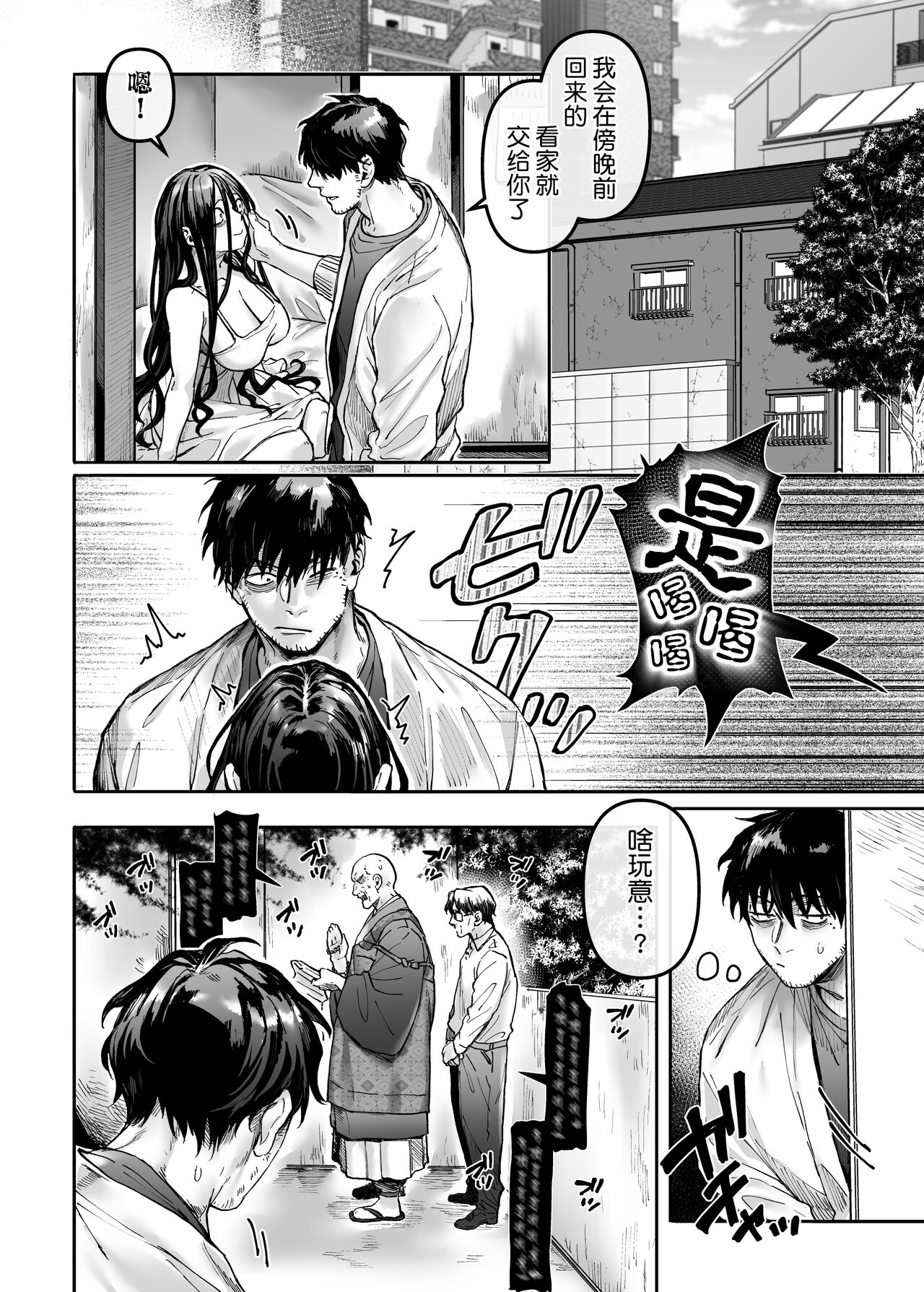 [日本漫画] K子と病みおじ・派 单本,巨乳大奶#[66P]-51