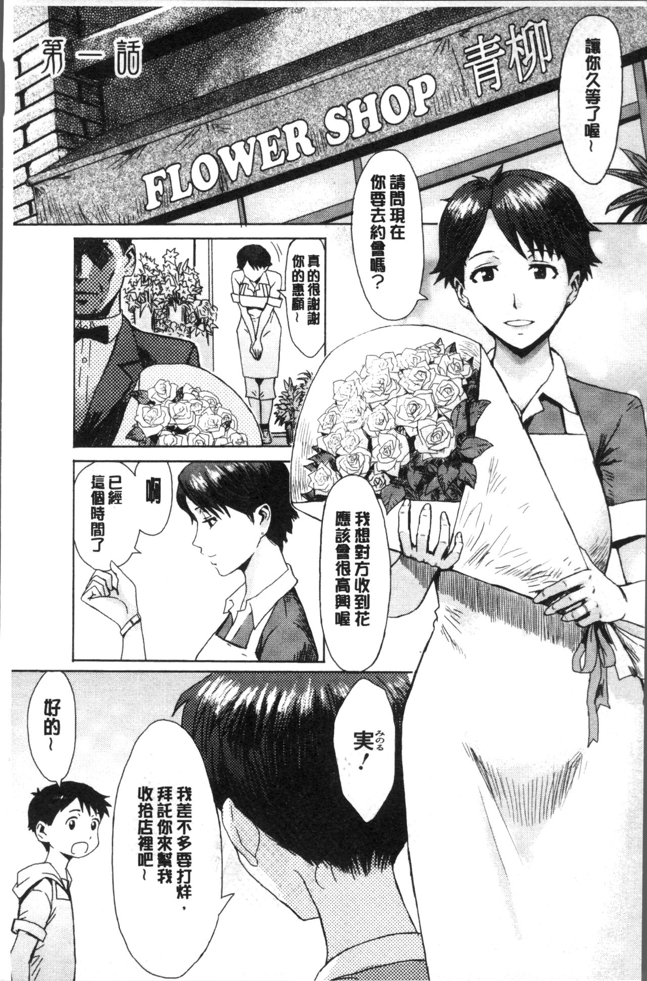 [日本漫画] 蒼い果実と白い肌 单本,母亲,露出,不伦,女同百合,肛门,正太控,黑丝丝袜,眼镜#[46P]-8
