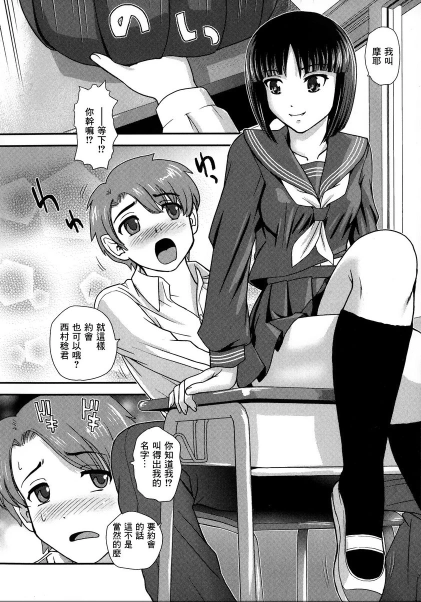 [日本漫画] 扶她绝顶体验 单本,扶她futa,女教师,巨乳大奶,女学生,性转换,黑丝丝袜,巨尻#[18P]-2