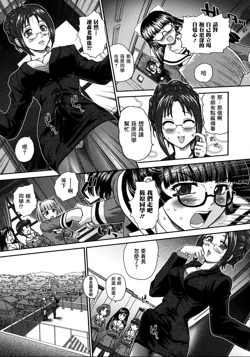 [日本漫画] 扶她绝顶体验 单本,扶她futa,女教师,巨乳大奶,女学生,性转换,黑丝丝袜,巨尻#[26P]-3