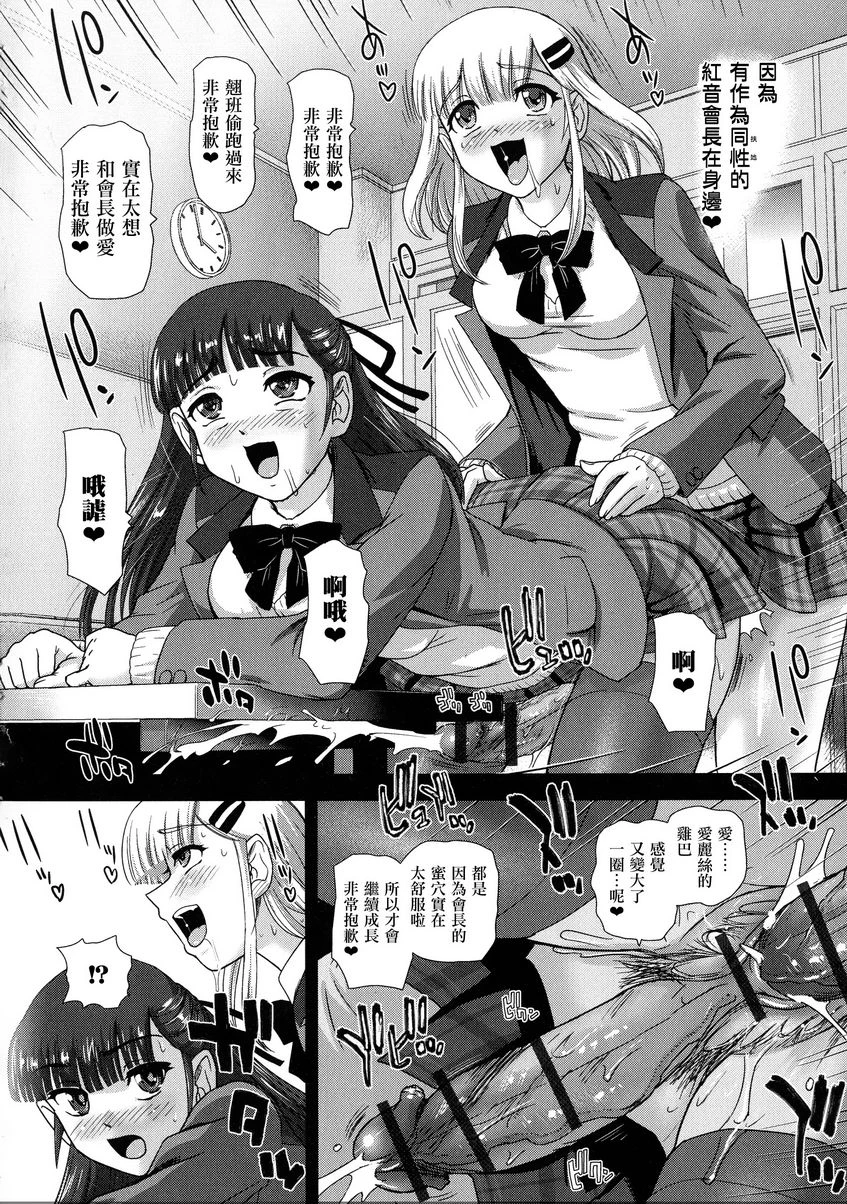 [日本漫画] 扶她绝顶体验 单本,扶她futa,女教师,巨乳大奶,女学生,性转换,黑丝丝袜,巨尻#[16P]-4