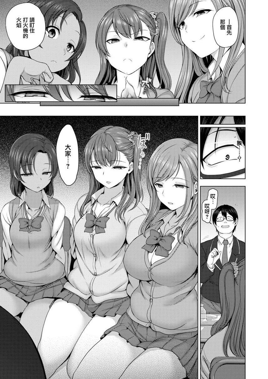 [日本漫画] 霸凌～复仇催眠～ 单本,巨乳大奶,调教,女学生,肛门,御姐女王,M男#[30P]-11