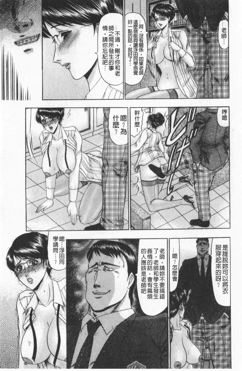 [日本漫画] 恋母 单本,母亲,露出,熟女人妻,巨乳大奶,调教,黑丝丝袜,巨尻#[16P]-7