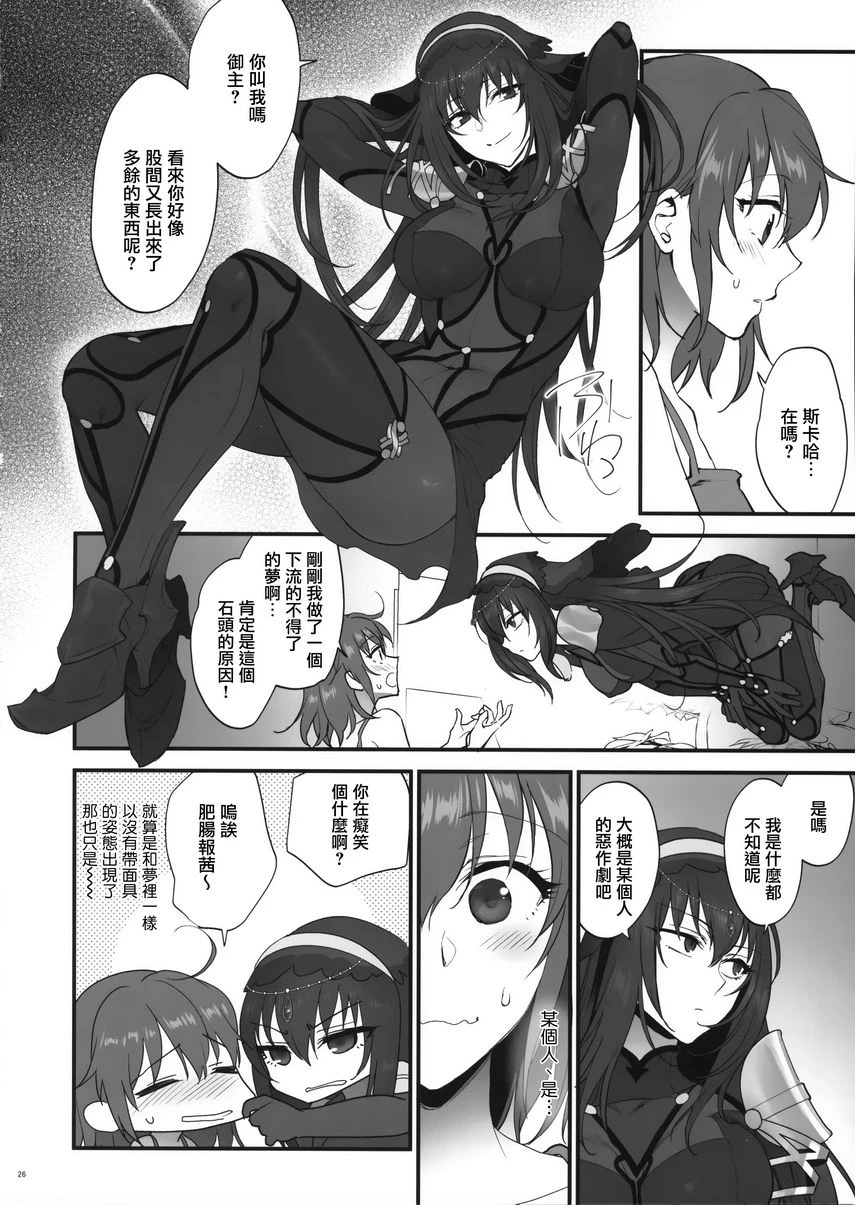 [日本漫画] 梦醒之后 同人,扶她futa,御姐女王#[42P]-25