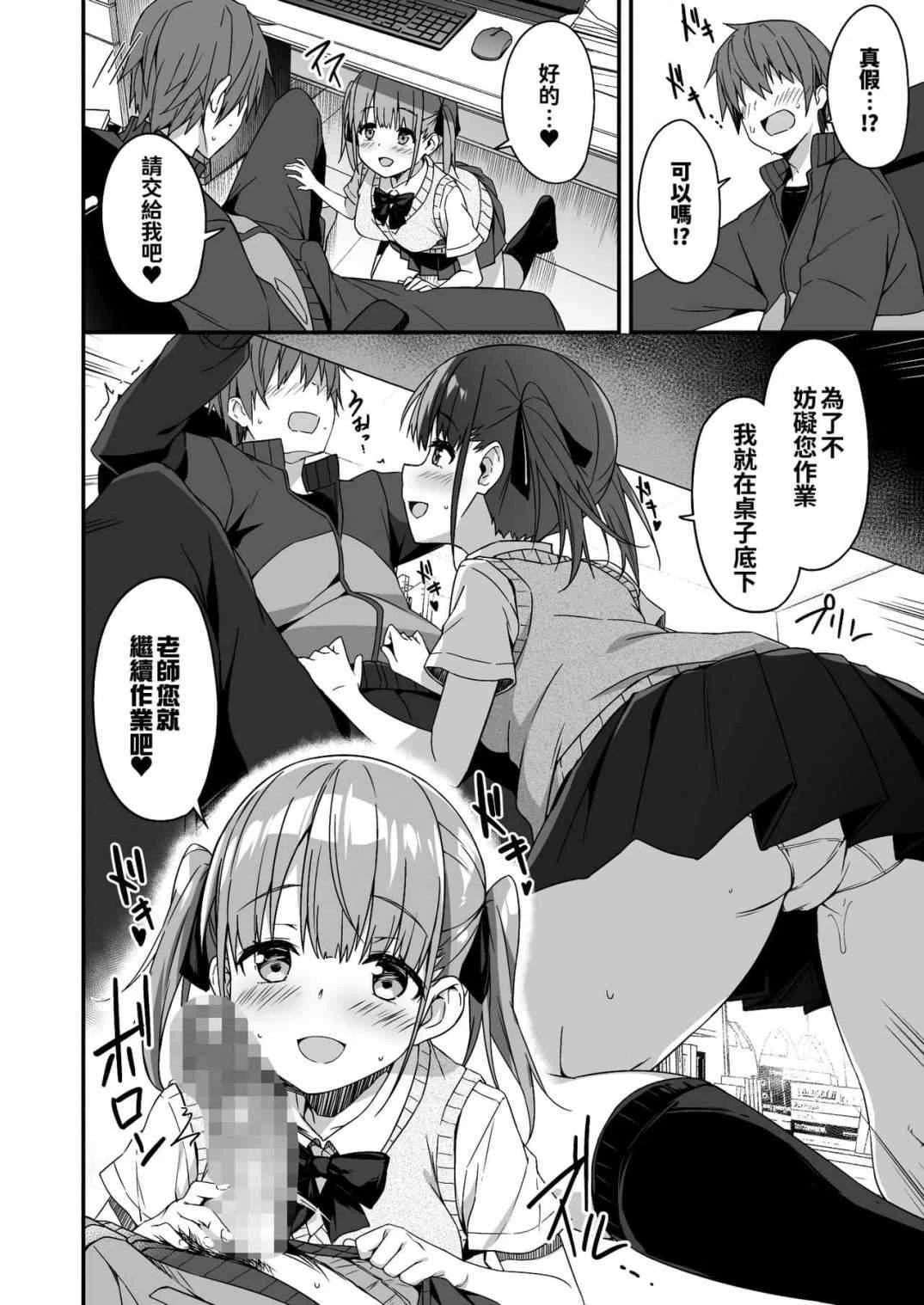 [日本漫画] 委托家务替补JK Kousei JKousei 追加色要求2（当我要求做家务时JK来了，所以我要求额外的东西2） 短篇,女仆,萝莉,黑丝丝袜,女学生#[42P]-10
