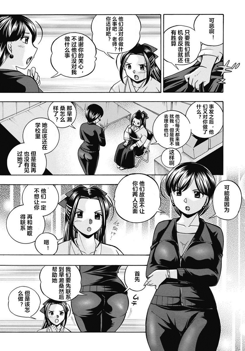 [日本漫画] 学生会长美月 单本,巨乳大奶,调教,巨尻,水手服,女学生#[20P]-3