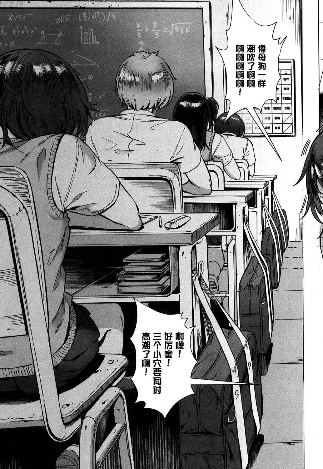 [日本漫画] 外でしよう!ミッションインポッシブル 单本,药娘伪娘伪娘,萝莉,黑丝丝袜,高潮潮吹,正太控#[45P]-42