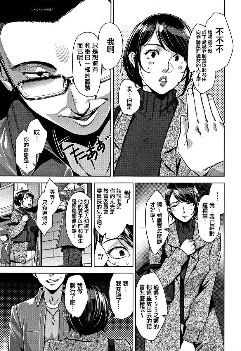 [日本漫画] 甘熟痴妻 单本,NTR,女教师,OL,调教,不伦,黑丝丝袜,肛门,正太控#[24P]-5