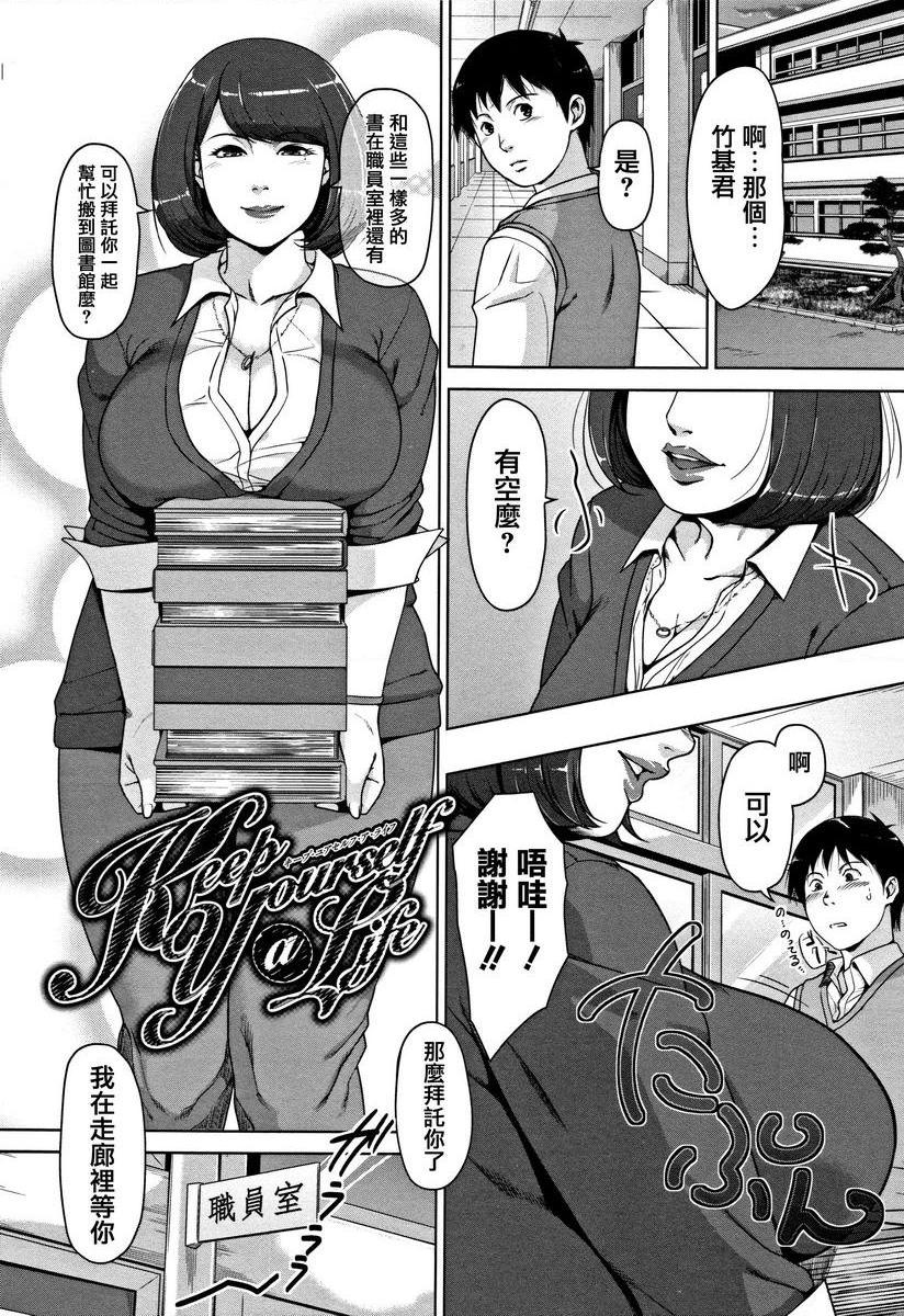 [日本漫画] 甘熟痴妻 单本,NTR,女教师,OL,调教,不伦,黑丝丝袜,肛门,正太控#[24P]-1