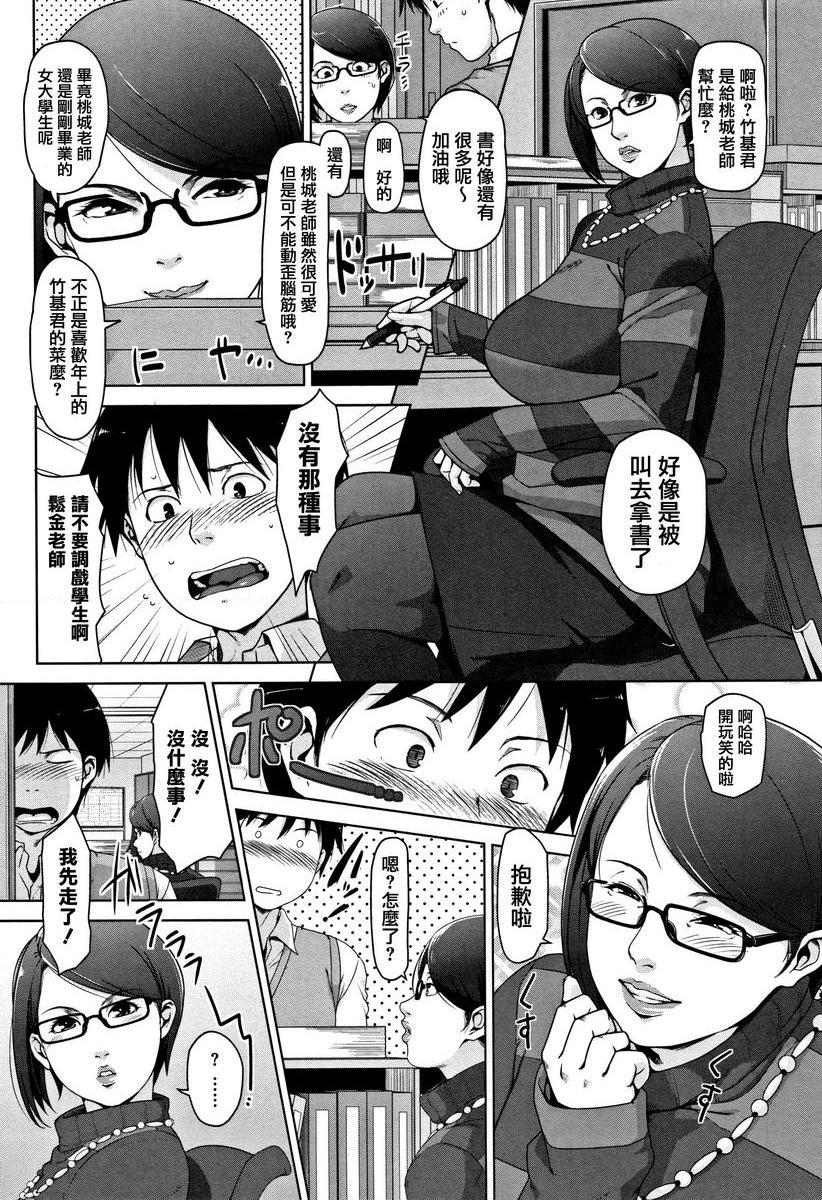 [日本漫画] 甘熟痴妻 单本,NTR,女教师,OL,调教,不伦,黑丝丝袜,肛门,正太控#[24P]-2