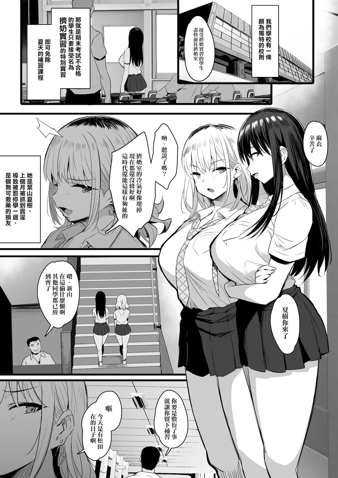 [日本漫画] 孕ませ搾乳実習 单本,巨乳大奶,黑丝丝袜,肛门,高潮潮吹#[49P]-2