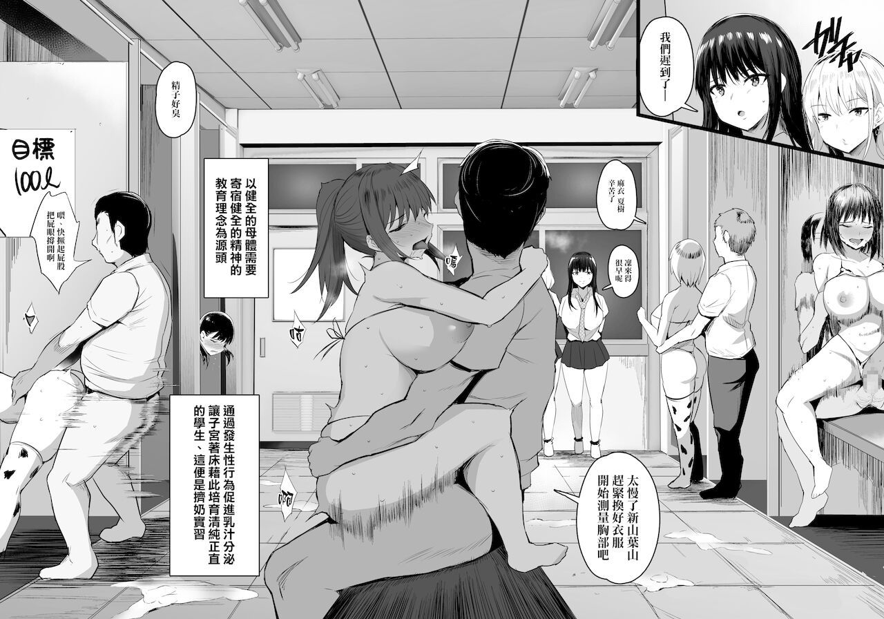 [日本漫画] 孕ませ搾乳実習 单本,巨乳大奶,黑丝丝袜,肛门,高潮潮吹#[49P]-3