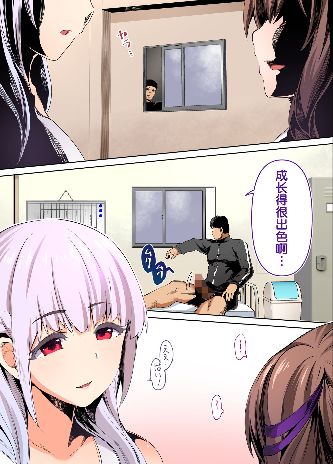 [日本漫画] 陸上部部長と副部長は俺の生オナホ!!!陽毬部長編 单本,巨乳大奶,高潮潮吹,女学生#[87P]-46