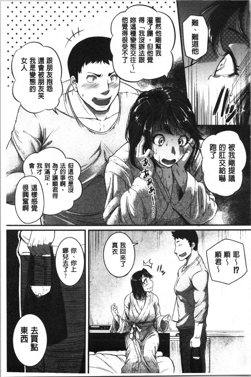[日本漫画] 痉挛爱欲活塞运动大姊姊是变态玩具 单本,露出,女教师,巨乳大奶,OL,不伦,肛门,巨尻#[31P]-10