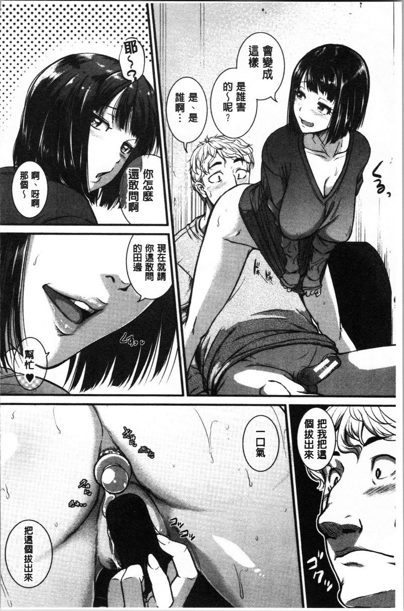 [日本漫画] 痉挛爱欲活塞运动大姊姊是变态玩具 单本,露出,女教师,巨乳大奶,OL,不伦,肛门,巨尻#[28P]-14
