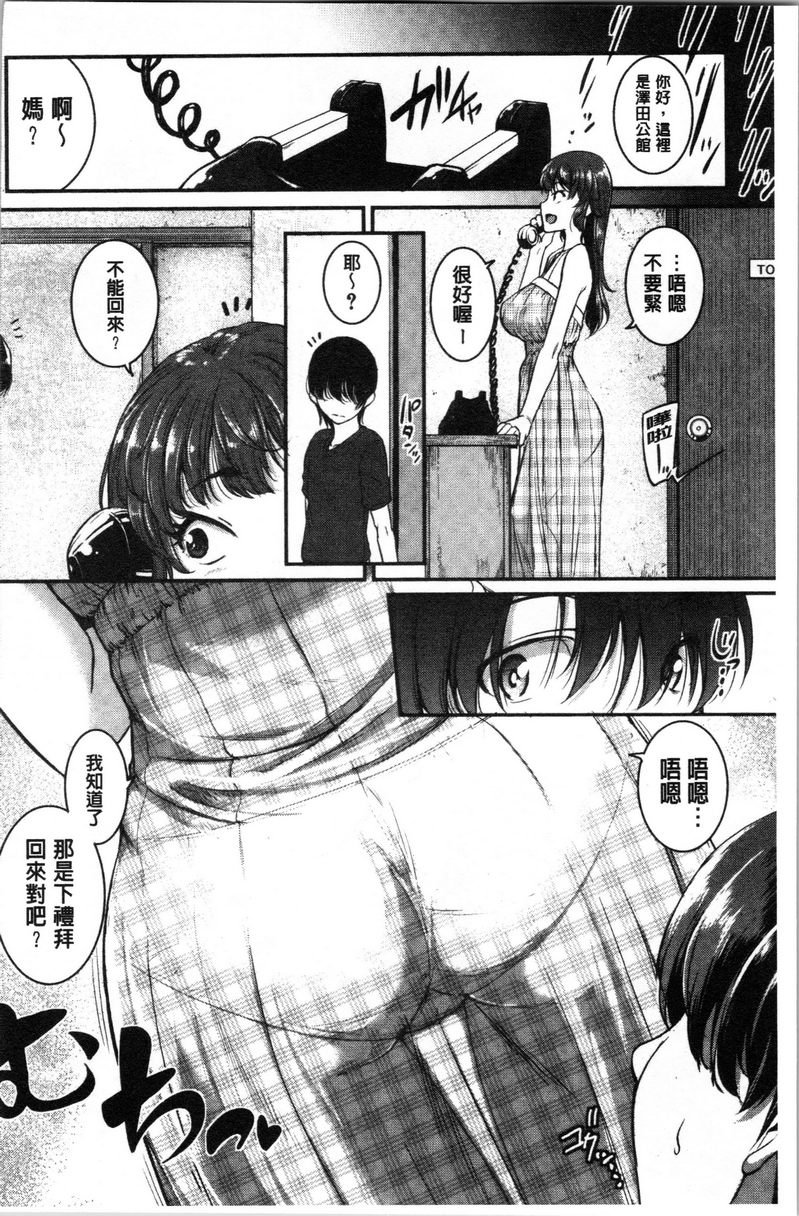 [日本漫画] 痉挛爱欲活塞运动大姊姊是变态玩具 单本,露出,女教师,巨乳大奶,OL,不伦,肛门,巨尻#[20P]-10